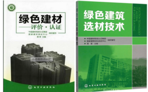 孟津防腐地坪公司参编《绿色建材评价 高固体分防腐蚀涂料》国家团体标准