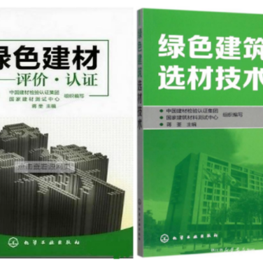 孟津防腐地坪公司参编《绿色建材评价 高固体分防腐蚀涂料》国家团体标准